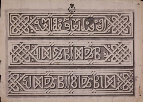 Inscripciones árabes del palacio de la Alhambra
